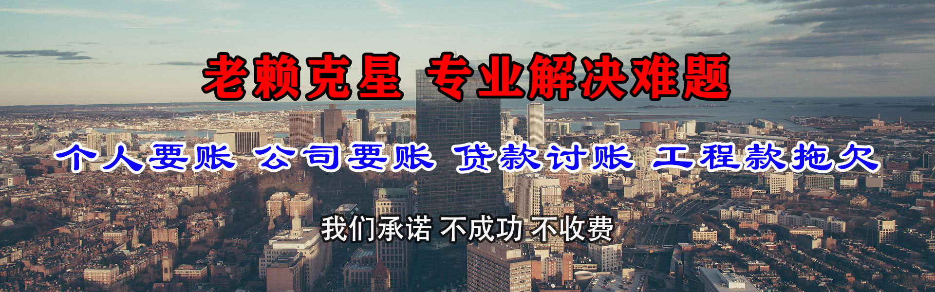 铁山讨账公司