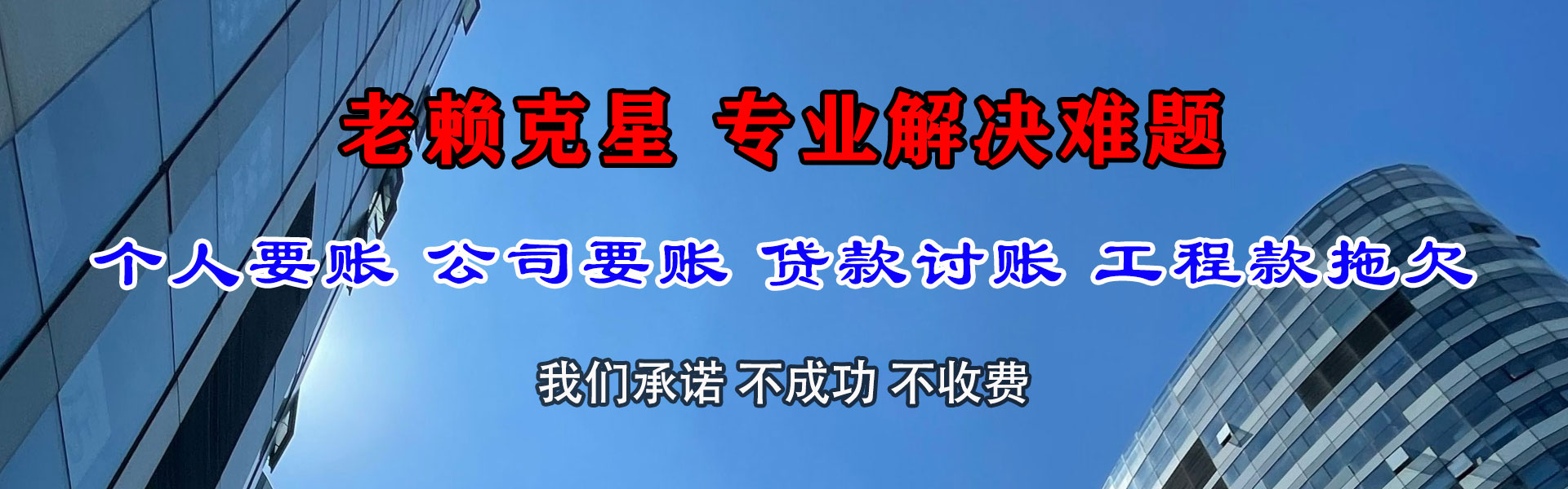铁山追数公司